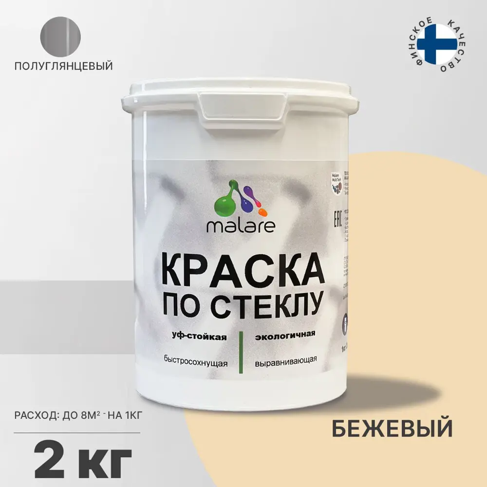 Фото 2 Краска по стеклу и керамике моющаяся Malare Professional без запаха быстросохнущая полуглянцевая цвет бежевый 2 кг Фото 2 Краска по стеклу и керамике моющаяся Malare Professional без запаха быстросохнущая полуглянцевая цвет бежевый 2 кг