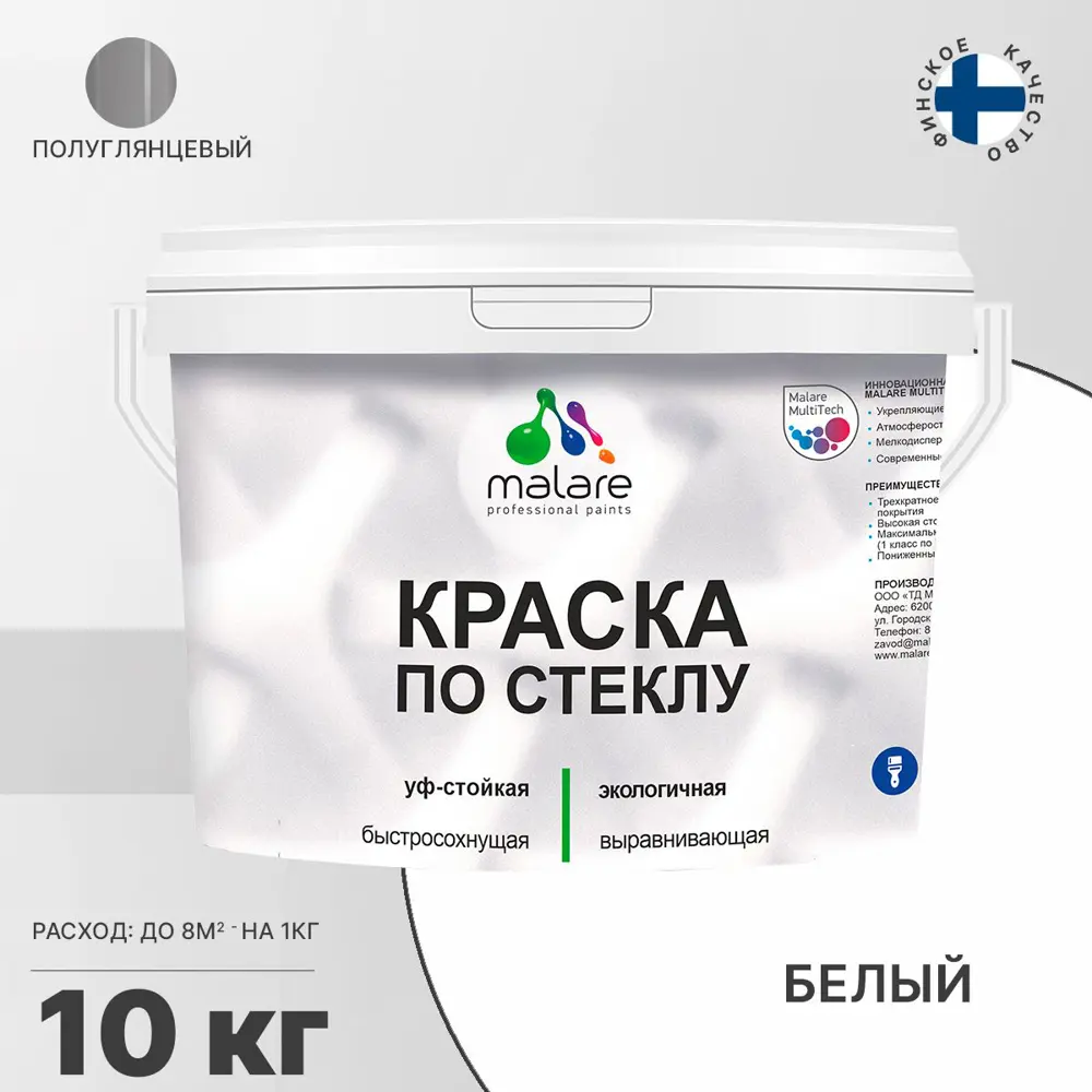 Фото 2 Краска по стеклу и керамике моющаяся Malare Professional без запаха быстросохнущая полуглянцевая цвет белая 10 кг Фото 2 Краска по стеклу и керамике моющаяся Malare Professional без запаха быстросохнущая полуглянцевая цвет белая 10 кг
