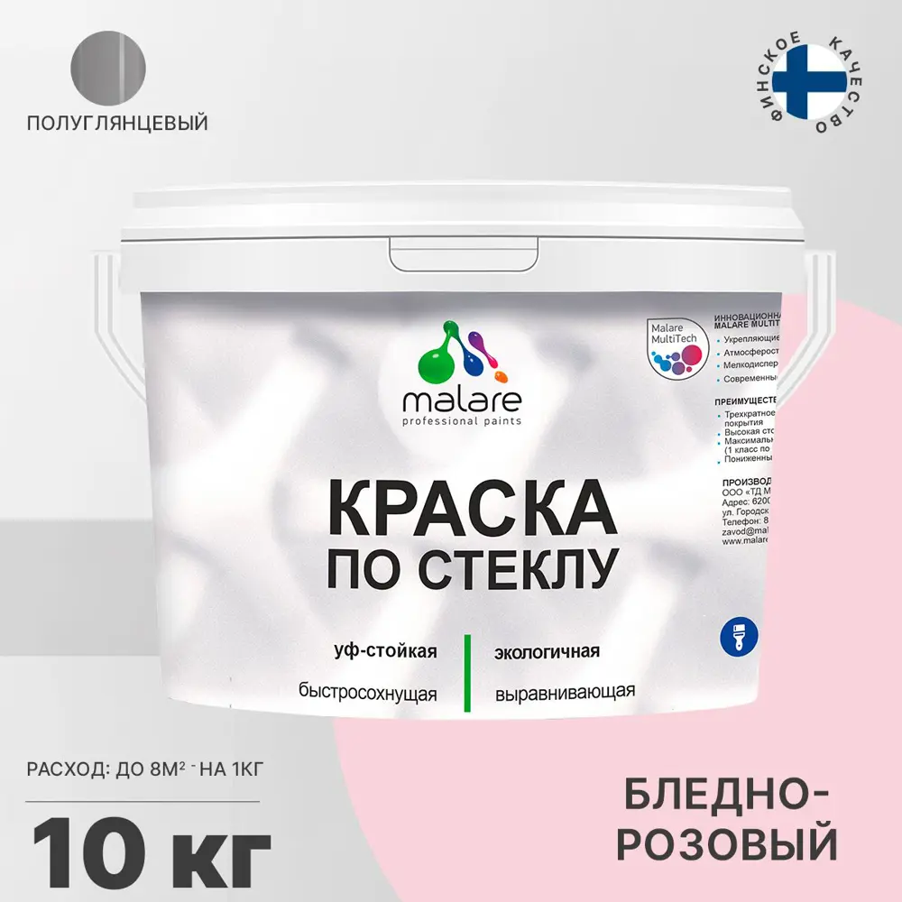 Фото 2 Краска по стеклу и керамике моющаяся Malare Professional без запаха быстросохнущая полуглянцевая цвет бледно-розовый 10 кг Фото 2 Краска по стеклу и керамике моющаяся Malare Professional без запаха быстросохнущая полуглянцевая цвет бледно-розовый 10 кг