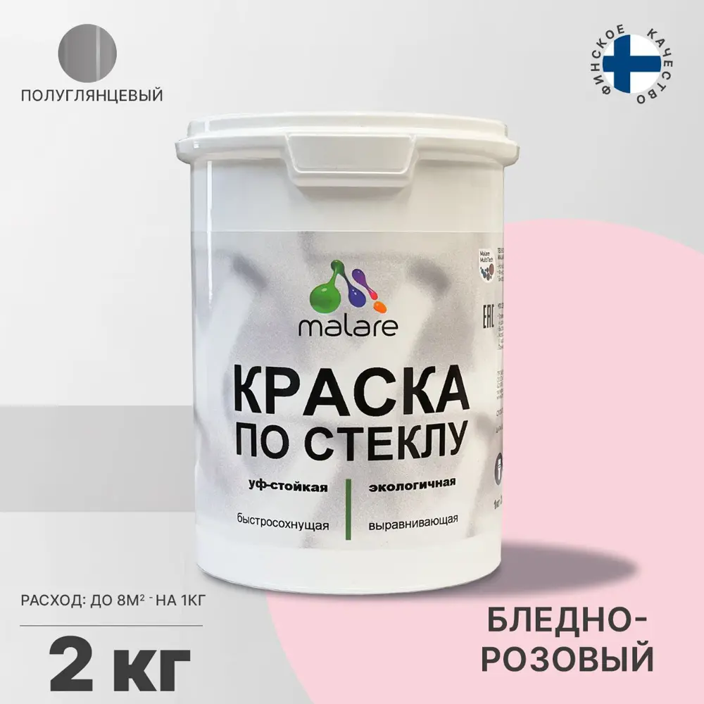 Фото 2 Краска по стеклу и керамике моющаяся Malare Professional без запаха быстросохнущая полуглянцевая цвет бледно-розовый 2 кг Фото 2 Краска по стеклу и керамике моющаяся Malare Professional без запаха быстросохнущая полуглянцевая цвет бледно-розовый 2 кг