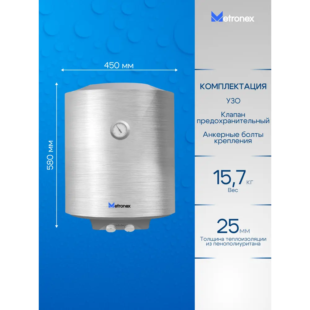 Фото 3 Накопительный водонагреватель электрический 50 л Metronex Titanheat 1.5 кВт нержавеющая сталь мокрый ТЭН MX15500STA Фото 3 Накопительный водонагреватель электрический 50 л Metronex Titanheat 1.5 кВт нержавеющая сталь мокрый ТЭН MX15500STA