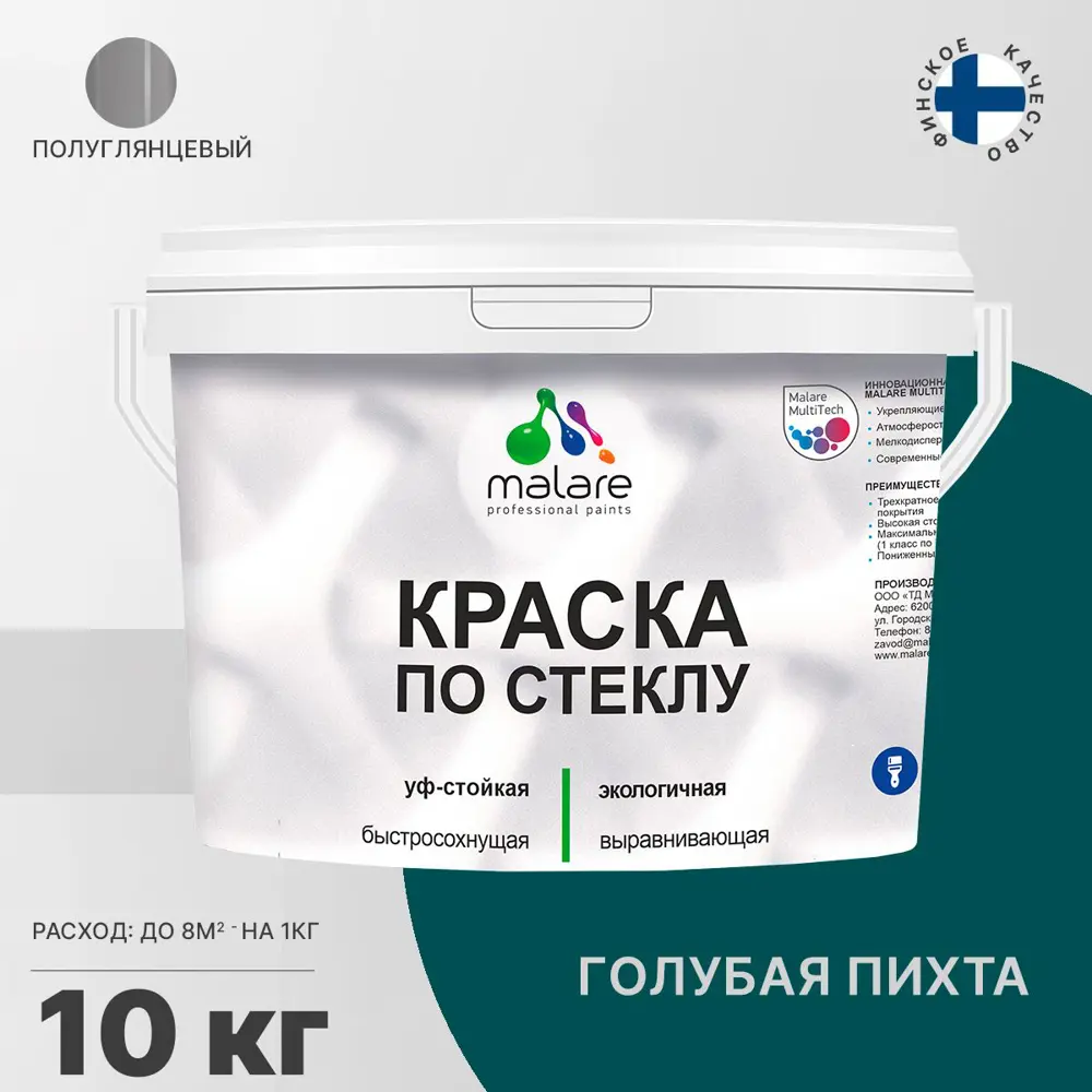 Фото 2 Краска по стеклу и керамике моющаяся Malare Professional без запаха быстросохнущая полуглянцевая цвет голубая пихта 10 кг Фото 2 Краска по стеклу и керамике моющаяся Malare Professional без запаха быстросохнущая полуглянцевая цвет голубая пихта 10 кг