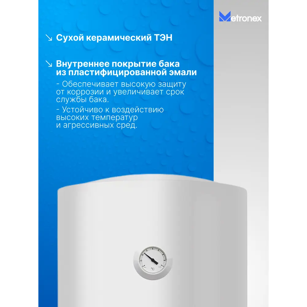 Фото 5 Накопительный водонагреватель электрический 80 л Metronex Thermoheat 2 кВт нержавеющая сталь мокрый ТЭН MXD2080BEL Фото 5 Накопительный водонагреватель электрический 80 л Metronex Thermoheat 2 кВт нержавеющая сталь мокрый ТЭН MXD2080BEL