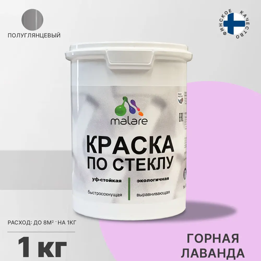 Фото 2 Краска по стеклу и керамике моющаяся Malare Professional без запаха быстросохнущая полуглянцевая цвет горная лаванда 1 кг Фото 2 Краска по стеклу и керамике моющаяся Malare Professional без запаха быстросохнущая полуглянцевая цвет горная лаванда 1 кг