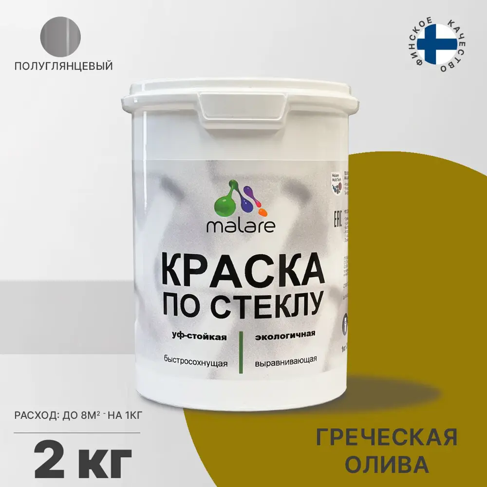 Фото 2 Краска по стеклу и керамике моющаяся Malare Professional без запаха быстросохнущая полуглянцевая цвет греческая олива 2 кг Фото 2 Краска по стеклу и керамике моющаяся Malare Professional без запаха быстросохнущая полуглянцевая цвет греческая олива 2 кг