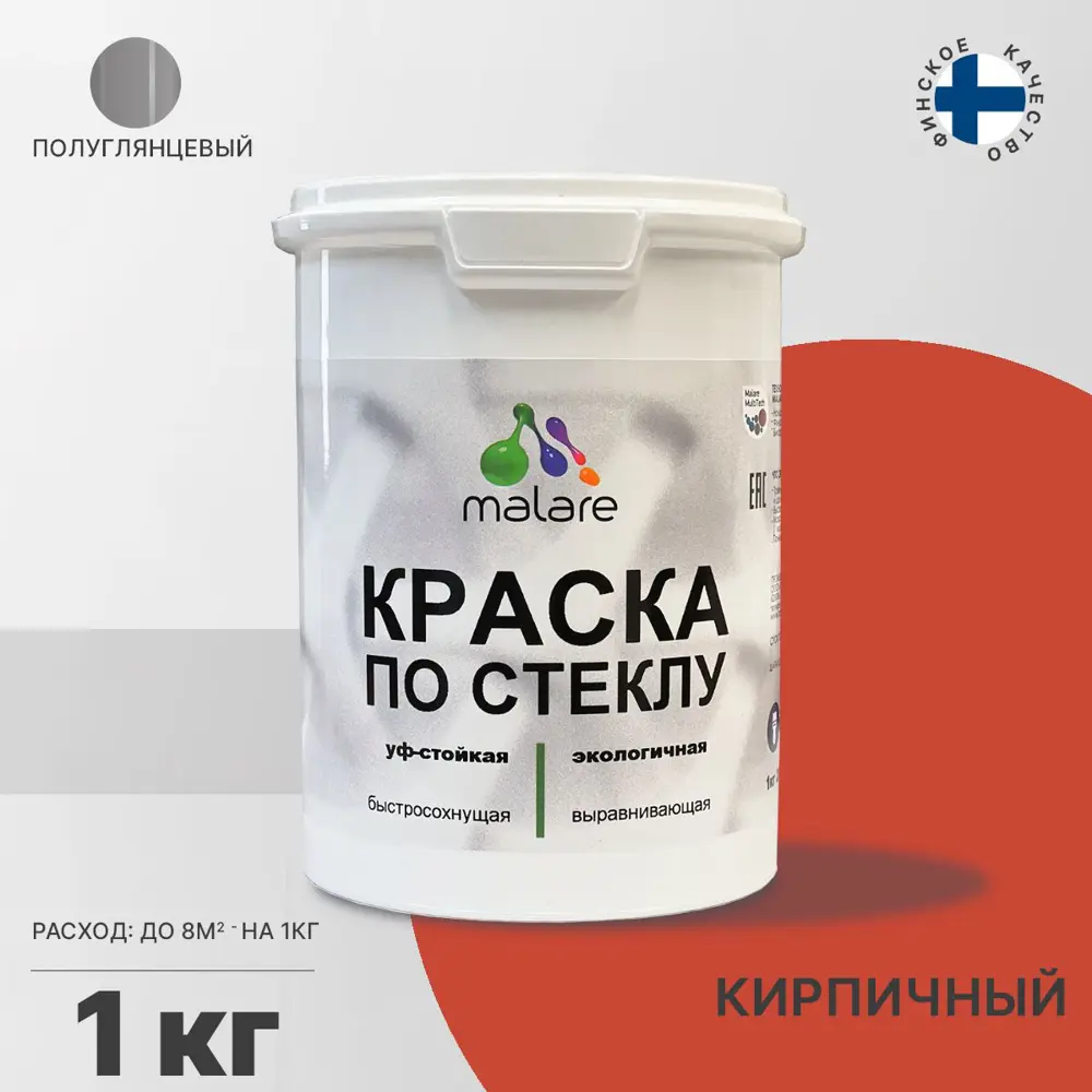 Фото 2 Краска по стеклу и керамике моющаяся Malare Professional без запаха быстросохнущая полуглянцевая цвет кирпичный 1 кг Фото 2 Краска по стеклу и керамике моющаяся Malare Professional без запаха быстросохнущая полуглянцевая цвет кирпичный 1 кг