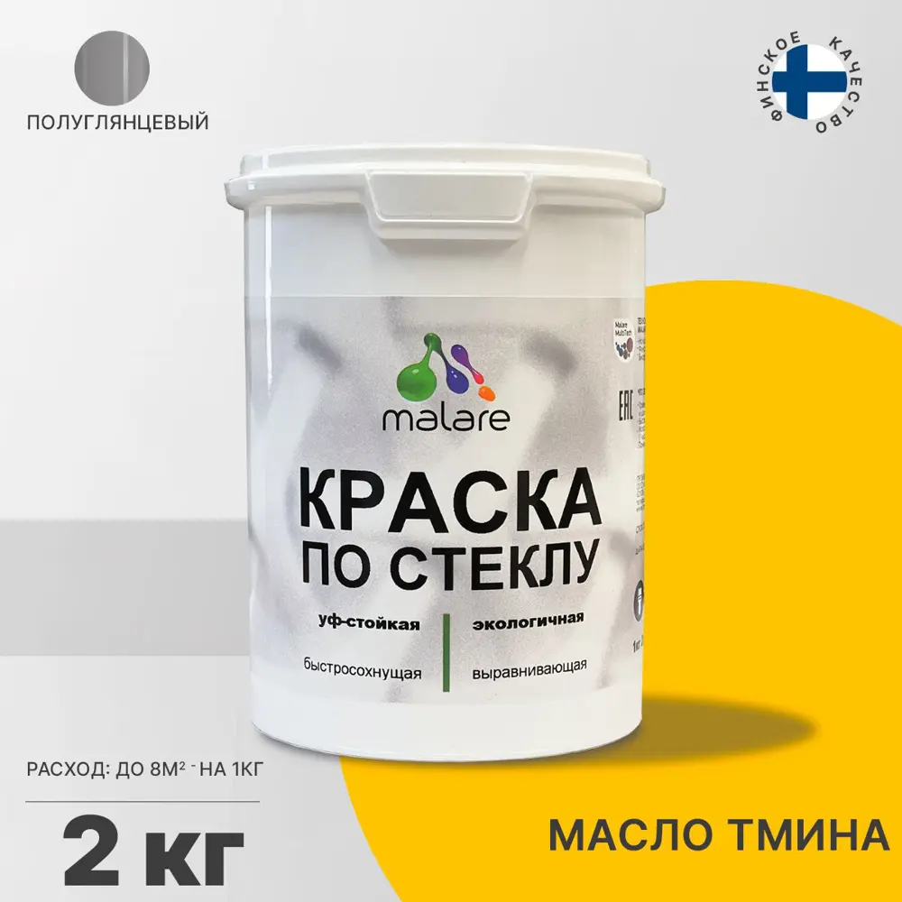 Фото 2 Краска по стеклу и керамике моющаяся Malare Professional без запаха быстросохнущая полуглянцевая цвет масло тмина 2 кг Фото 2 Краска по стеклу и керамике моющаяся Malare Professional без запаха быстросохнущая полуглянцевая цвет масло тмина 2 кг