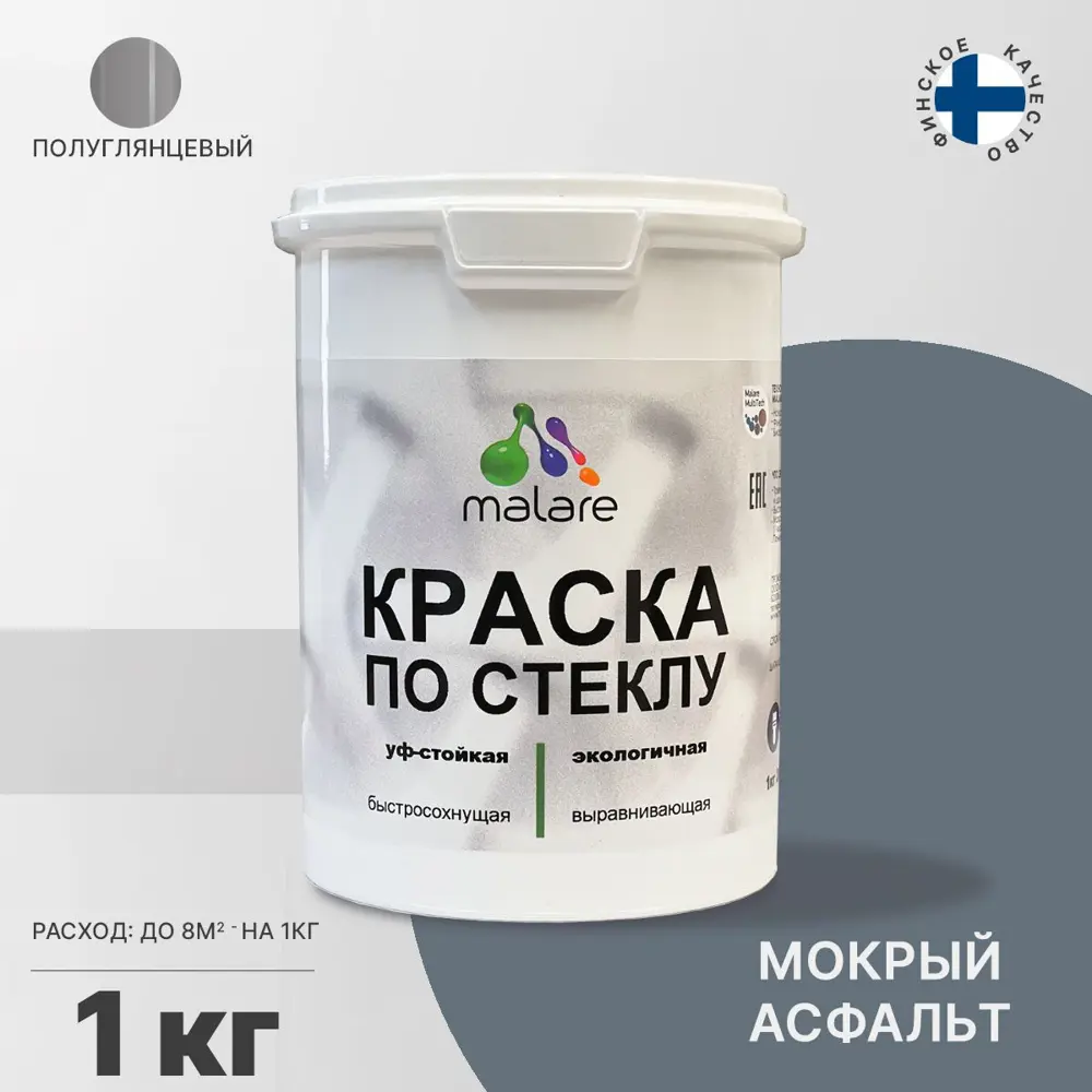 Фото 2 Краска по стеклу и керамике моющаяся Malare Professional без запаха быстросохнущая полуглянцевая цвет мокрый асфальт 1 кг Фото 2 Краска по стеклу и керамике моющаяся Malare Professional без запаха быстросохнущая полуглянцевая цвет мокрый асфальт 1 кг