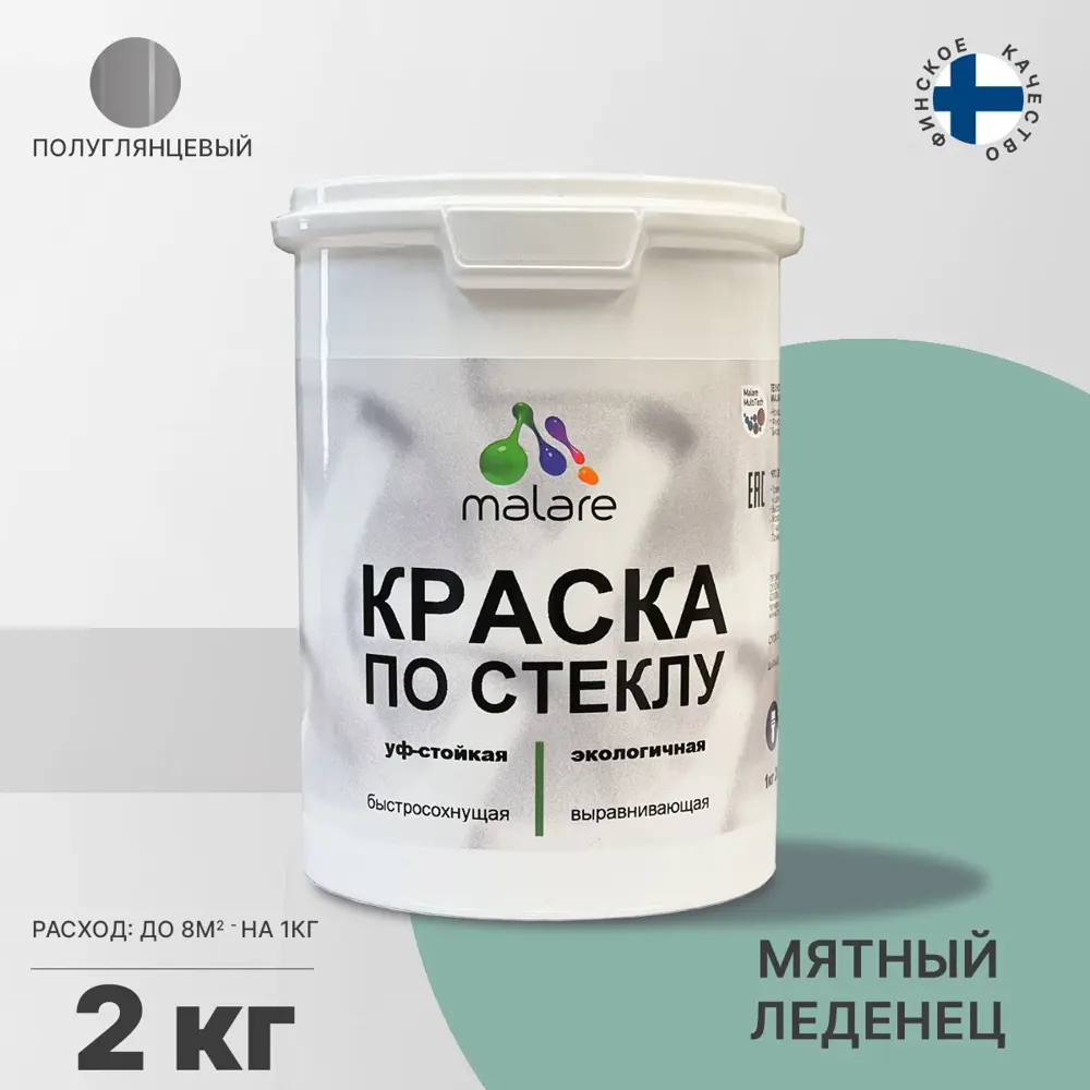 Фото 2 Краска по стеклу и керамике моющаяся Malare Professional без запаха быстросохнущая полуглянцевая цвет мятный леденец 2 кг Фото 2 Краска по стеклу и керамике моющаяся Malare Professional без запаха быстросохнущая полуглянцевая цвет мятный леденец 2 кг