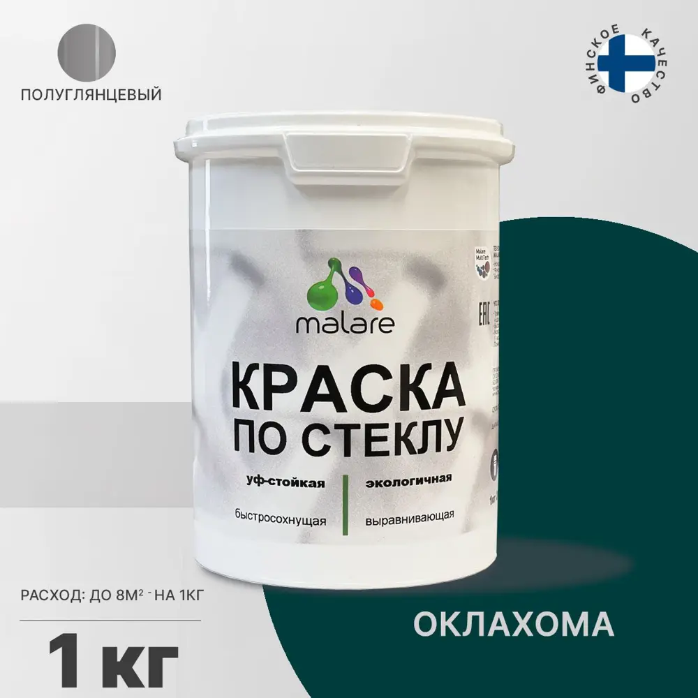 Фото 2 Краска по стеклу и керамике моющаяся Malare Professional без запаха быстросохнущая полуглянцевая цвет оклахома 1 кг Фото 2 Краска по стеклу и керамике моющаяся Malare Professional без запаха быстросохнущая полуглянцевая цвет оклахома 1 кг