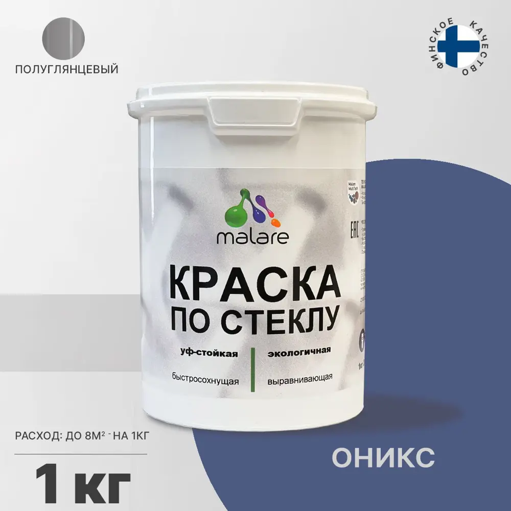 Фото 2 Краска по стеклу и керамике моющаяся Malare Professional без запаха быстросохнущая полуглянцевая цвет оникс 1 кг Фото 2 Краска по стеклу и керамике моющаяся Malare Professional без запаха быстросохнущая полуглянцевая цвет оникс 1 кг
