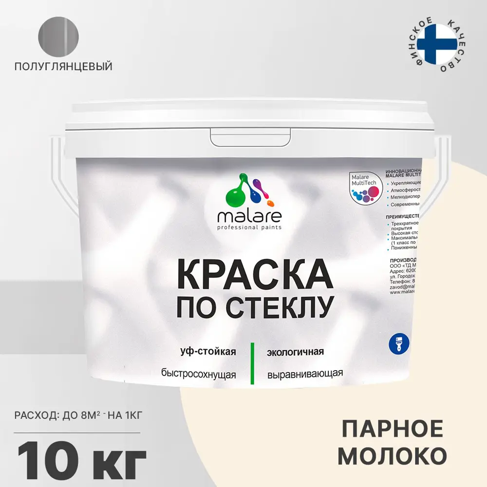 Фото 2 Краска по стеклу и керамике моющаяся Malare Professional без запаха быстросохнущая полуглянцевая цвет парное молоко 10 кг Фото 2 Краска по стеклу и керамике моющаяся Malare Professional без запаха быстросохнущая полуглянцевая цвет парное молоко 10 кг