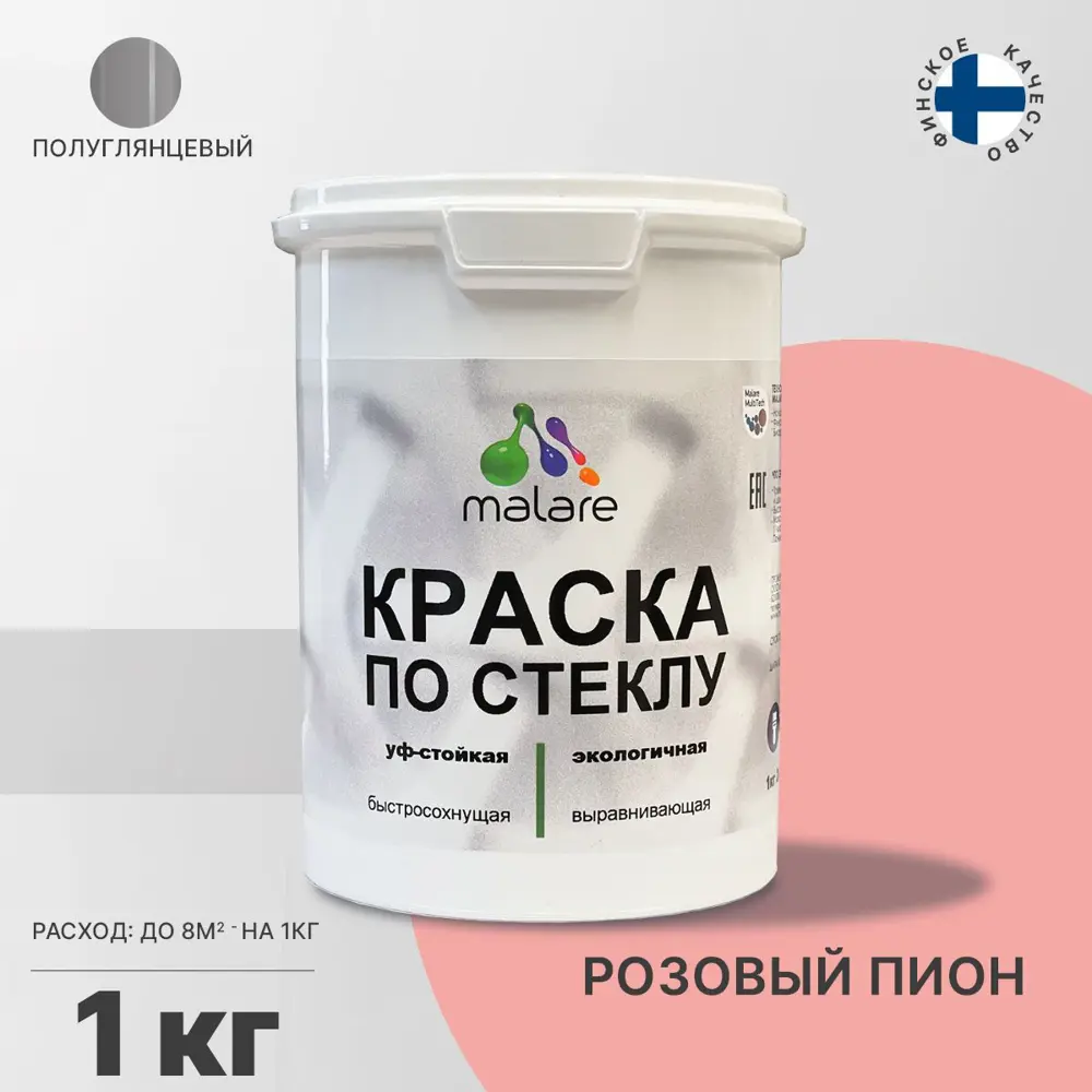 Фото 2 Краска по стеклу и керамике моющаяся Malare Professional без запаха быстросохнущая полуглянцевая цвет розовый пион 1 кг Фото 2 Краска по стеклу и керамике моющаяся Malare Professional без запаха быстросохнущая полуглянцевая цвет розовый пион 1 кг
