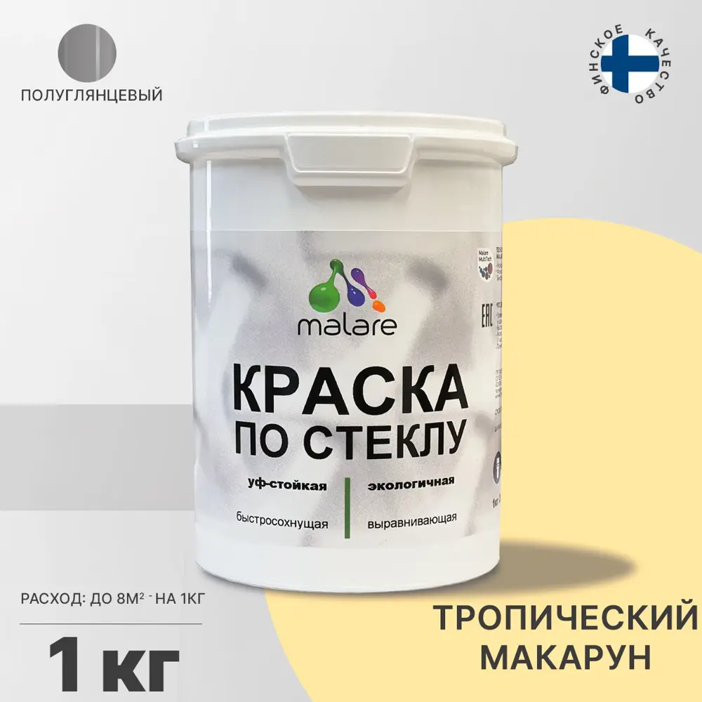 Фото 2 Краска по стеклу и керамике моющаяся Malare Professional без запаха быстросохнущая полуглянцевая цвет тропический макарун 1 кг Фото 2 Краска по стеклу и керамике моющаяся Malare Professional без запаха быстросохнущая полуглянцевая цвет тропический макарун 1 кг