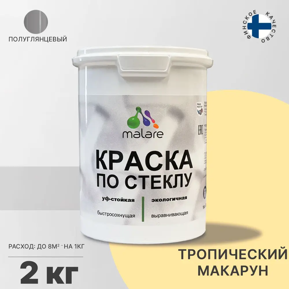 Фото 2 Краска по стеклу и керамике моющаяся Malare Professional без запаха быстросохнущая полуглянцевая цвет тропический макарун 2 кг Фото 2 Краска по стеклу и керамике моющаяся Malare Professional без запаха быстросохнущая полуглянцевая цвет тропический макарун 2 кг