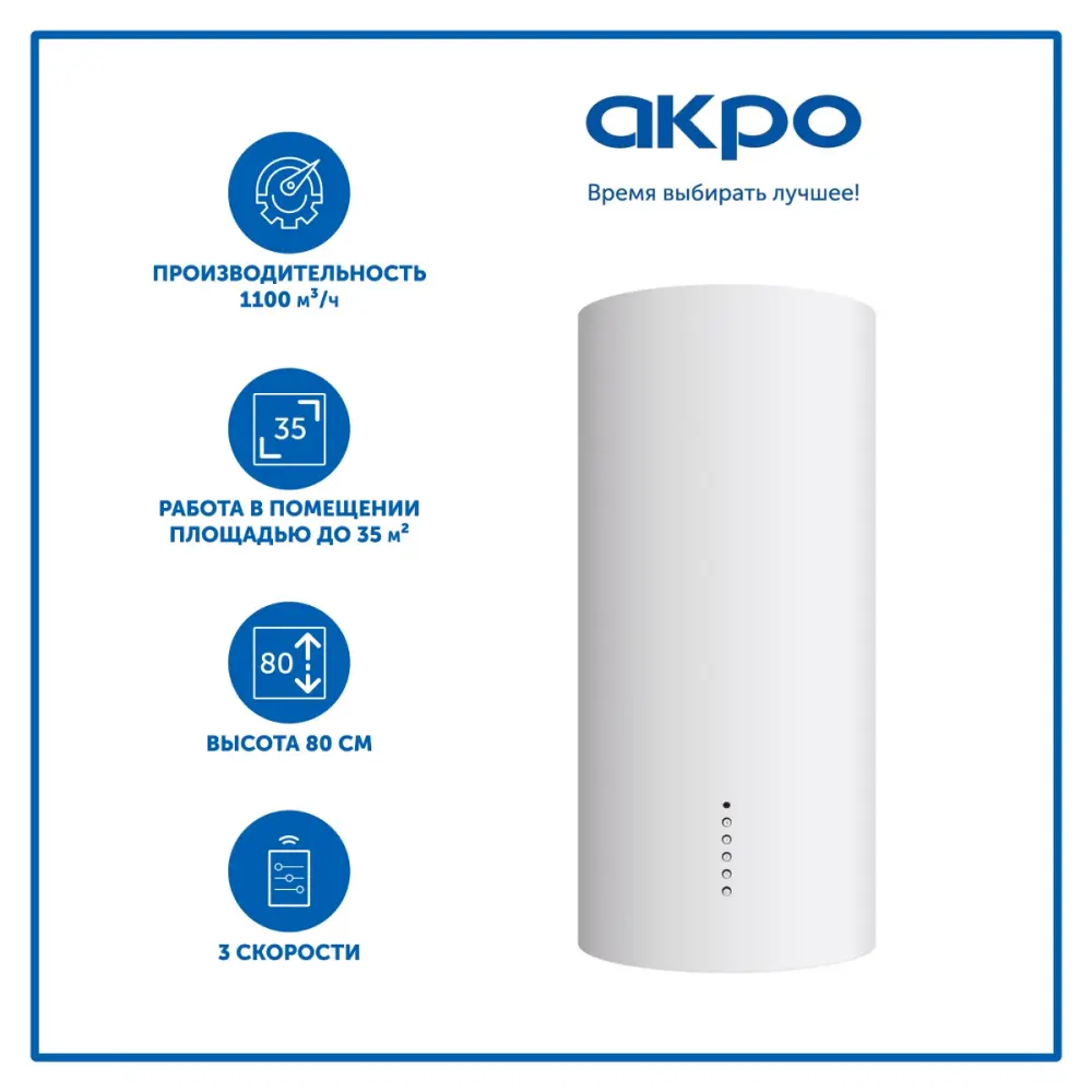 Фото Наклонная вытяжка Akpo WK-4 Balmera WL 40 см цвет белый Фото Наклонная вытяжка Akpo WK-4 Balmera WL 40 см цвет белый