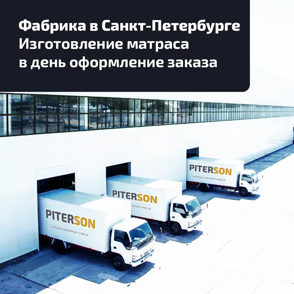 Фото 7 Матрас Piterson Milena 90x200x8 см беспружинный 1-спальный Фото 7 Матрас Piterson Milena 90x200x8 см беспружинный 1-спальный