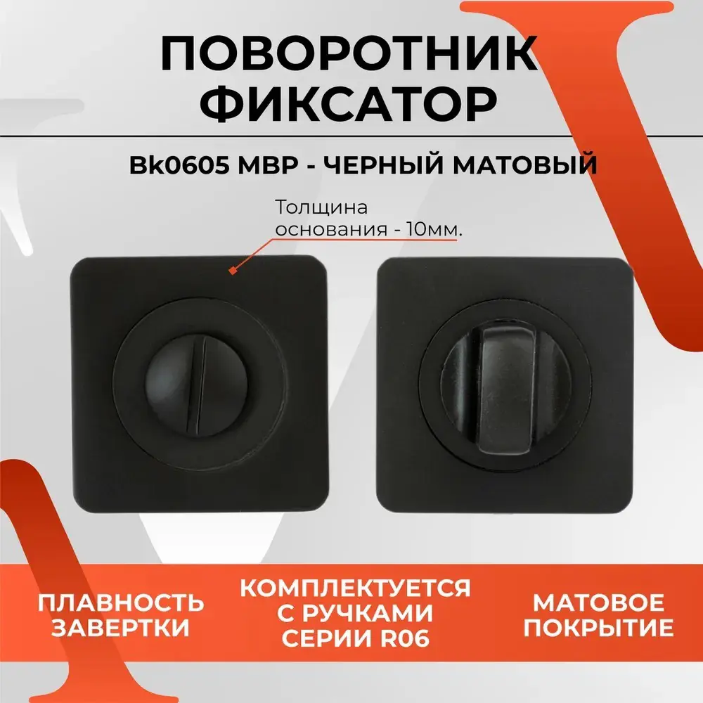 Фото Повотник Basara BK 0605 (Черный матовый) 40070 Фото Повотник Basara BK 0605 (Черный матовый) 40070