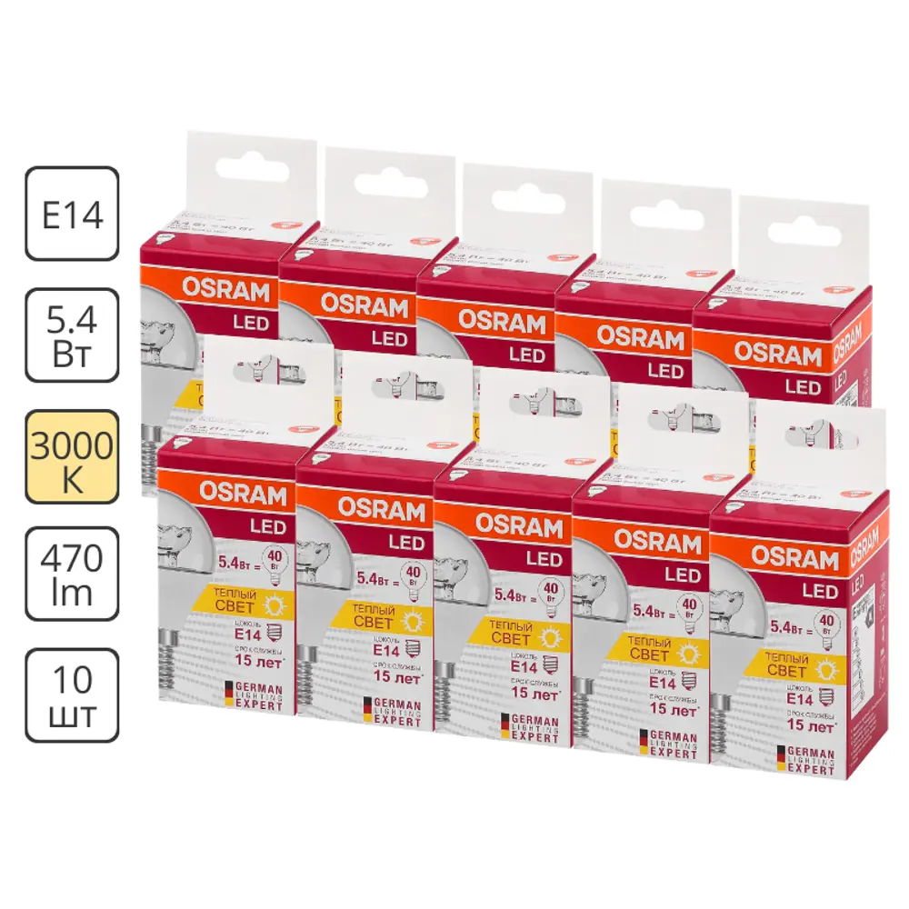 Фото 5 Набор ламп Osram 4052899971844 светодиодных Star E14 220-240 В 5.40 Вт шар малый матовая 470 Лм теплый белый свет 10 шт