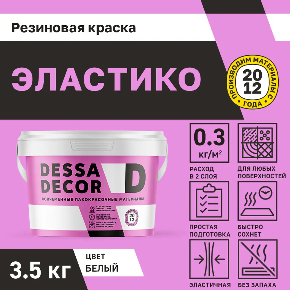 Фото Резиновая краска для стен Dessa Decor Эластик трещиностойкая цвет белый 3.5 кг Фото Резиновая краска для стен Dessa Decor Эластик трещиностойкая цвет белый 3.5 кг