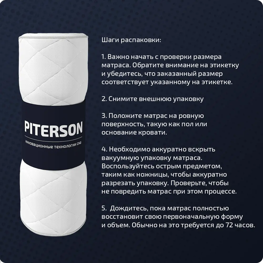 Фото 6 Матрас Piterson Apus 90x190x17 см независимый пружинный блок 1-спальный Фото 6 Матрас Piterson Apus 90x190x17 см независимый пружинный блок 1-спальный