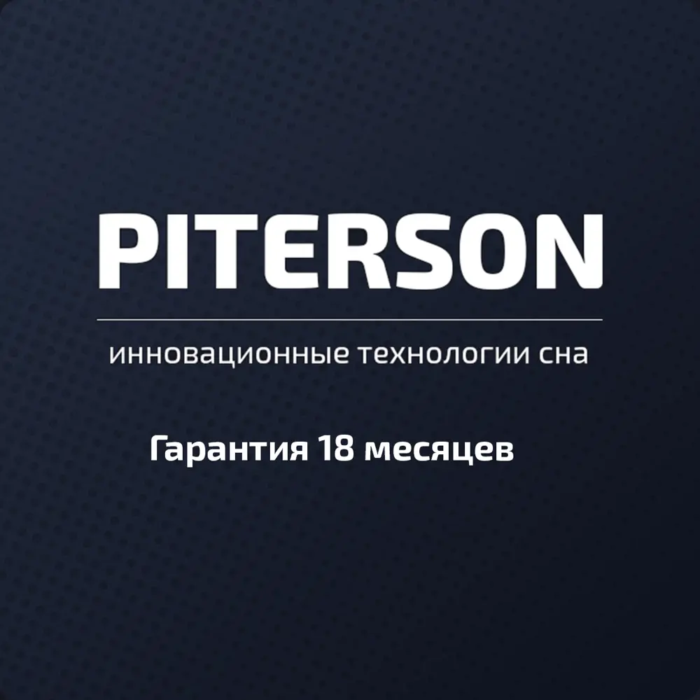 Фото 9 Матрас Piterson Hydrus 140x200x6 см беспружинный 2-спальный Фото 9 Матрас Piterson Hydrus 140x200x6 см беспружинный 2-спальный