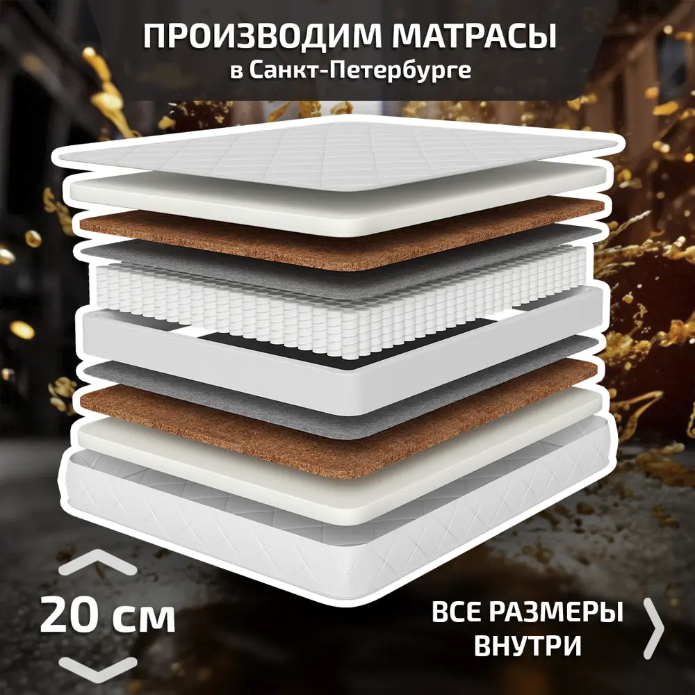 Фото Матрас Piterson Famos 140x200x20 см независимый пружинный блок 2-спальный
