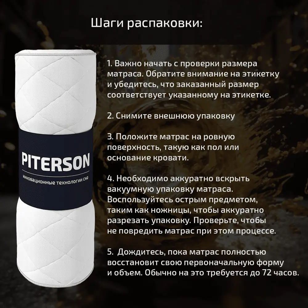 Фото 3 Матрас Piterson Wend 180x190x16.1 см независимый пружинный блок 2-спальный