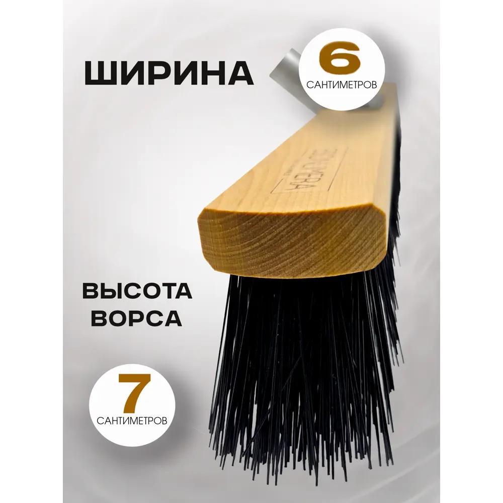 Фото 5 Щетка для пола Esonlimera Мд003-60ж дерево и металл 60 см Фото 5 Щетка для пола Esonlimera Мд003-60ж дерево и металл 60 см