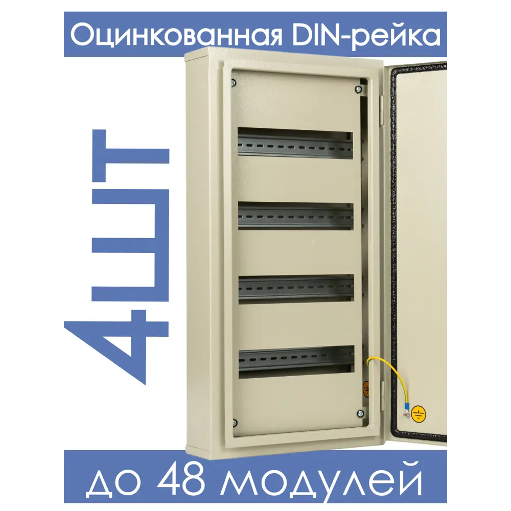 Фото 4 Щит распределительный навесной Мэк электрика ЩРн-48 48 модулей IP65 металл Фото 4 Щит распределительный навесной Мэк электрика ЩРн-48 48 модулей IP65 металл