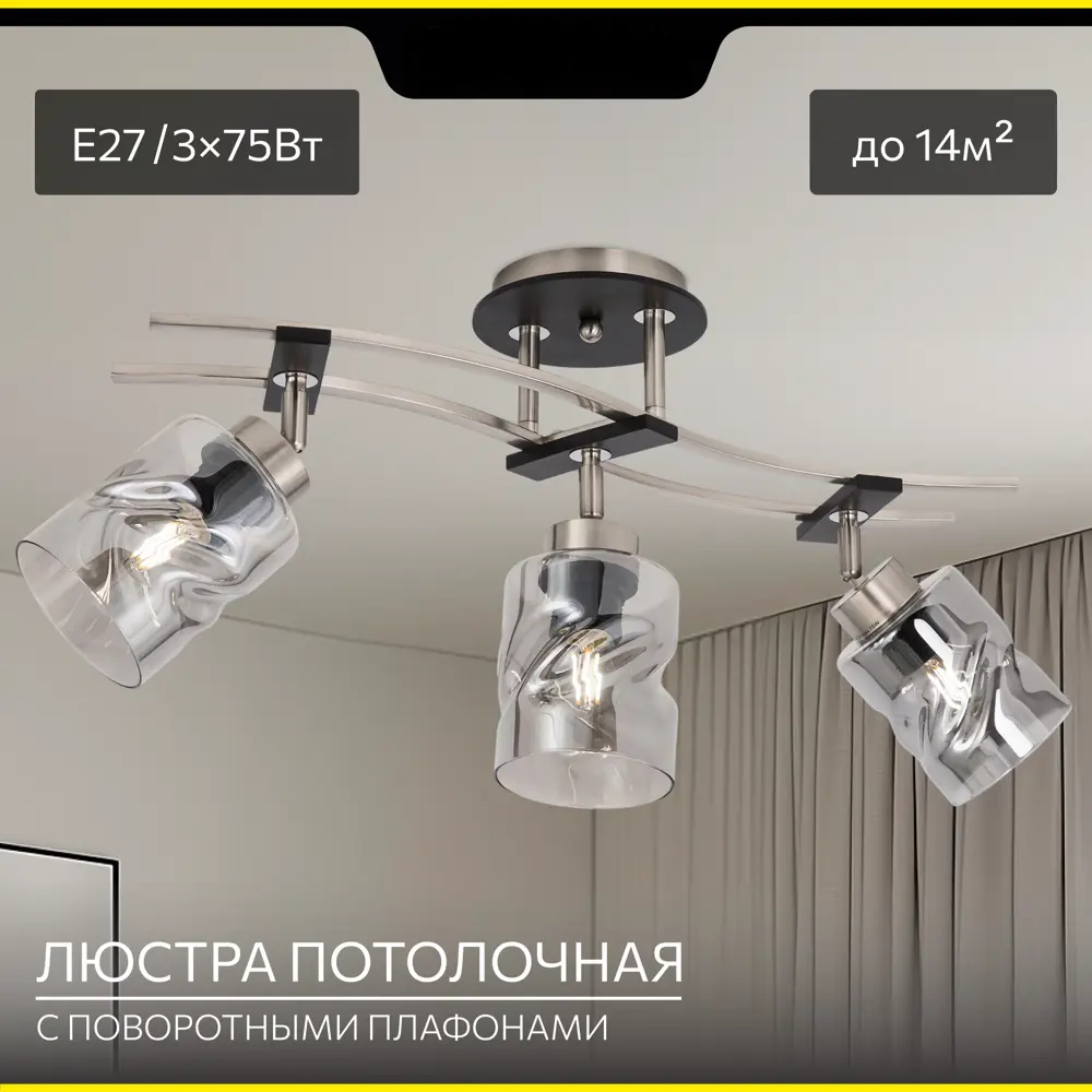 Фото 2 Люстра потолочная Citilux CL142135 Мерида матовый хром Фото 2 Люстра потолочная Citilux CL142135 Мерида матовый хром
