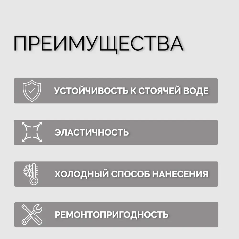 Фото 6 Жидкая кровля Elastomeric systems 120 3кг серый Фото 6 Жидкая кровля Elastomeric systems 120 3кг серый