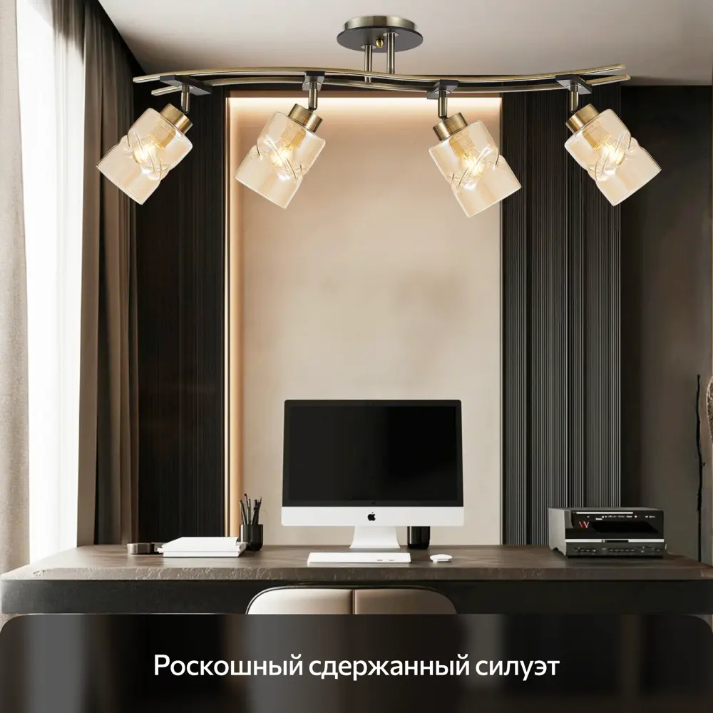 Фото 12 Люстра Citilux Мерида CL142144 E27 4 лампы 14 м² Фото 12 Люстра Citilux Мерида CL142144 E27 4 лампы 14 м²