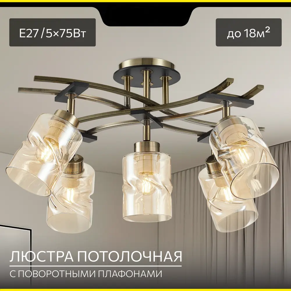 Фото 2 Люстра Citilux Мерида CL142154 E27 5 ламп 18 м² Фото 2 Люстра Citilux Мерида CL142154 E27 5 ламп 18 м²