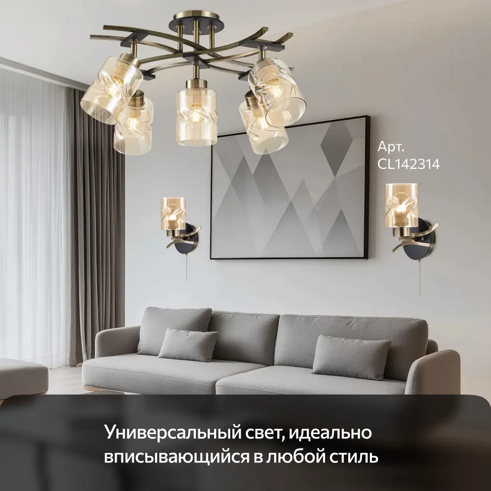 Фото 4 Люстра Citilux Мерида CL142154 E27 5 ламп 18 м² Фото 4 Люстра Citilux Мерида CL142154 E27 5 ламп 18 м²