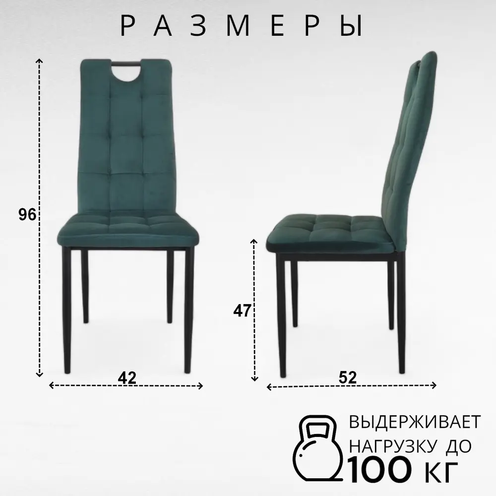 Фото 6 Кухонный стул Weimei Dc611-1 96x52x42 см велюр цвет зеленый Фото 6 Кухонный стул Weimei Dc611-1 96x52x42 см велюр цвет зеленый