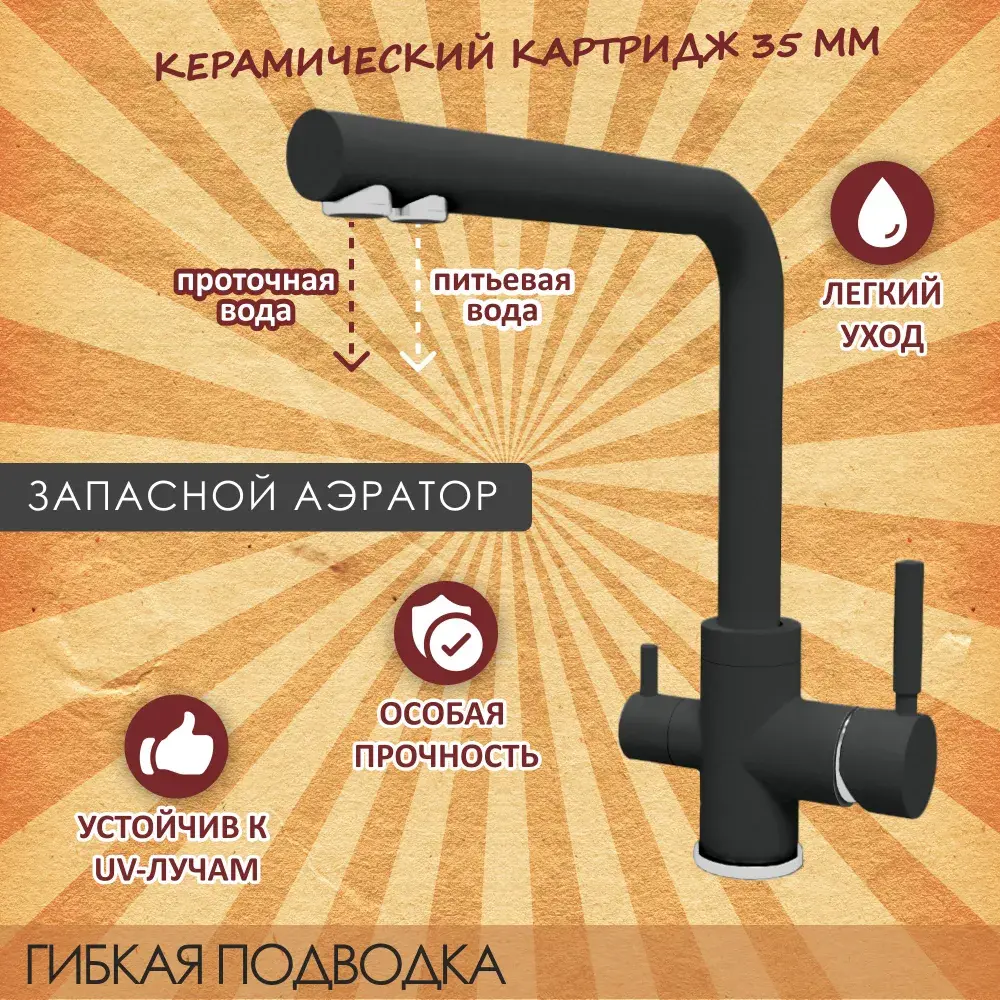Фото 2 Смеситель для кухни Dr.gans Акцент поворотный излив 32.7 см цвет черный металлик Фото 2 Смеситель для кухни Dr.gans Акцент поворотный излив 32.7 см цвет черный металлик