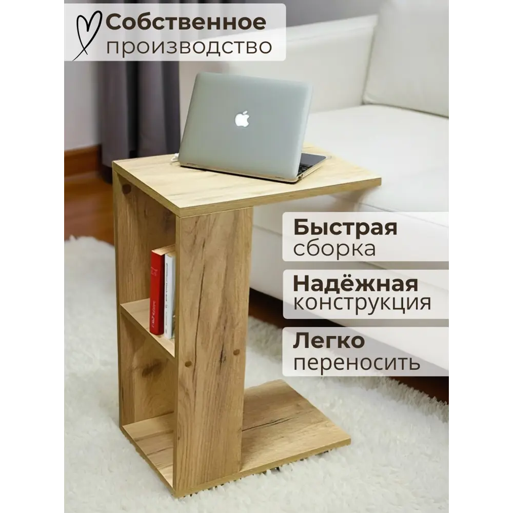 Фото 5 Стол журнальный 40x54x27 см ЛДСП цвет дуб крафт золотой Фото 5 Стол журнальный 40x54x27 см ЛДСП цвет дуб крафт золотой