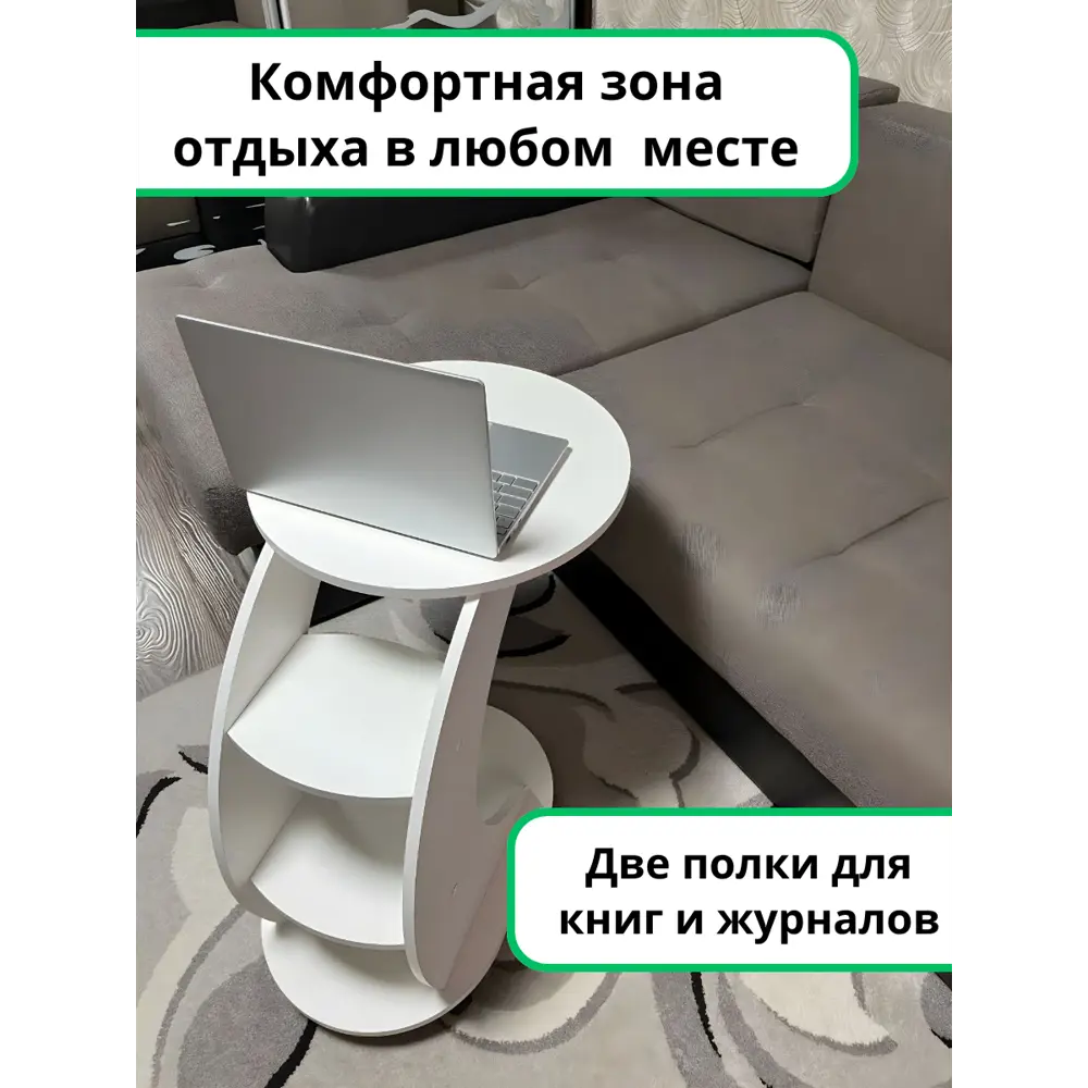 Фото 4 Стол журнальный 76x69.5x50 см ЛДСП цвет белый Фото 4 Стол журнальный 76x69.5x50 см ЛДСП цвет белый
