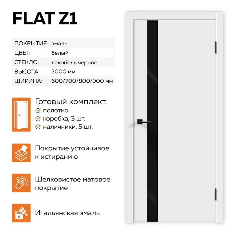 Фото Комплект межкомнатной двери Velldoris Flat z1 остеклённая 200x70см ПВХ цвет белый с коробом и наличниками Фото Комплект межкомнатной двери Velldoris Flat z1 остеклённая 200x70см ПВХ цвет белый с коробом и наличниками