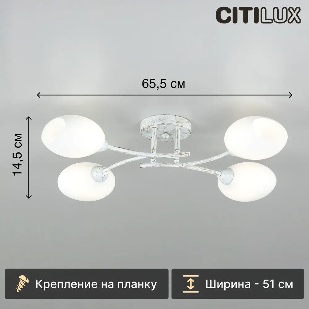 Фото 2 Люстра потолочная Citilux Cl148140 4 лампы 11 м² цвет белый Фото 2 Люстра потолочная Citilux Cl148140 4 лампы 11 м² цвет белый