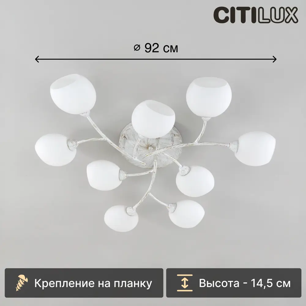 Фото 2 Люстра потолочная Citilux Cl148190 9 ламп 22 м² цвет белый Фото 2 Люстра потолочная Citilux Cl148190 9 ламп 22 м² цвет белый