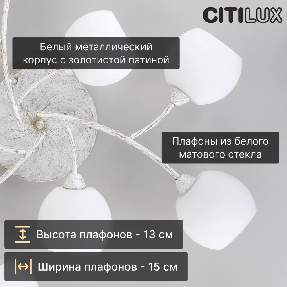 Фото 3 Люстра потолочная Citilux Cl148190 9 ламп 22 м² цвет белый Фото 3 Люстра потолочная Citilux Cl148190 9 ламп 22 м² цвет белый