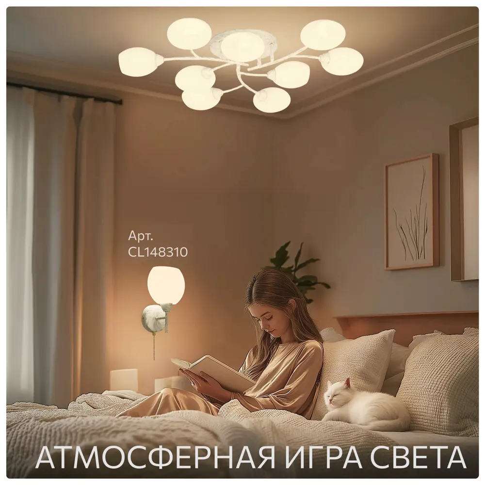 Фото 11 Люстра потолочная Citilux Cl148190 9 ламп 22 м² цвет белый Фото 11 Люстра потолочная Citilux Cl148190 9 ламп 22 м² цвет белый