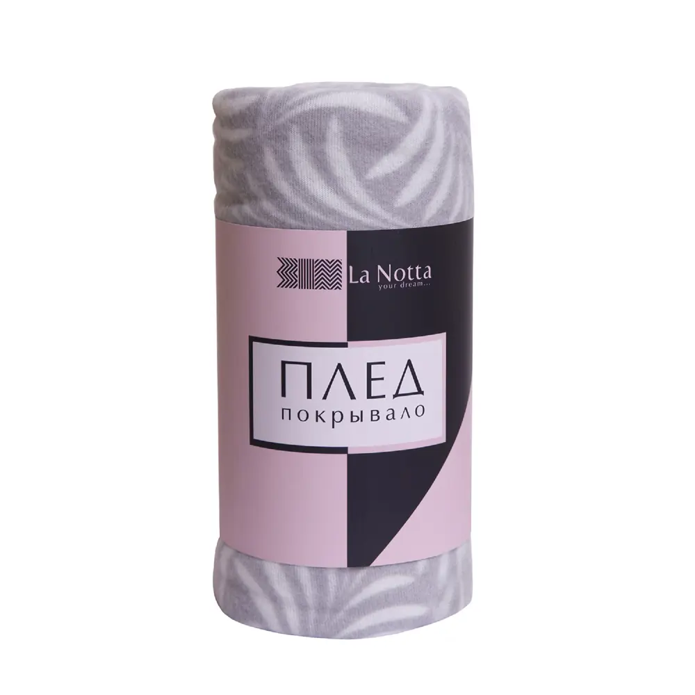 Фото 9 Плед La Notta Areca 130x170 см флис цвет серый Фото 9 Плед La Notta Areca 130x170 см флис цвет серый