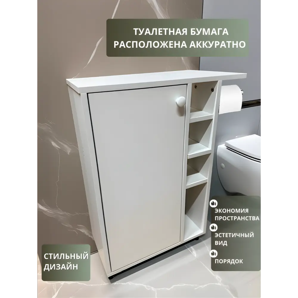 Фото 3 Шкаф в ванную напольный 58x72.5 см узкий белый Фото 3 Шкаф в ванную напольный 58x72.5 см узкий белый