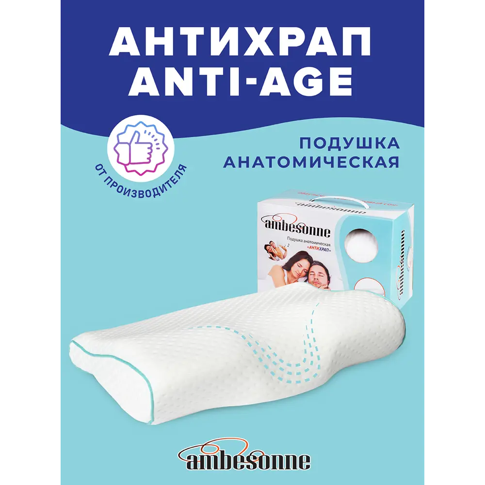 Фото Подушка анатомическая Ambesonne plortoas_01_48x29 Фото Подушка анатомическая Ambesonne plortoas_01_48x29