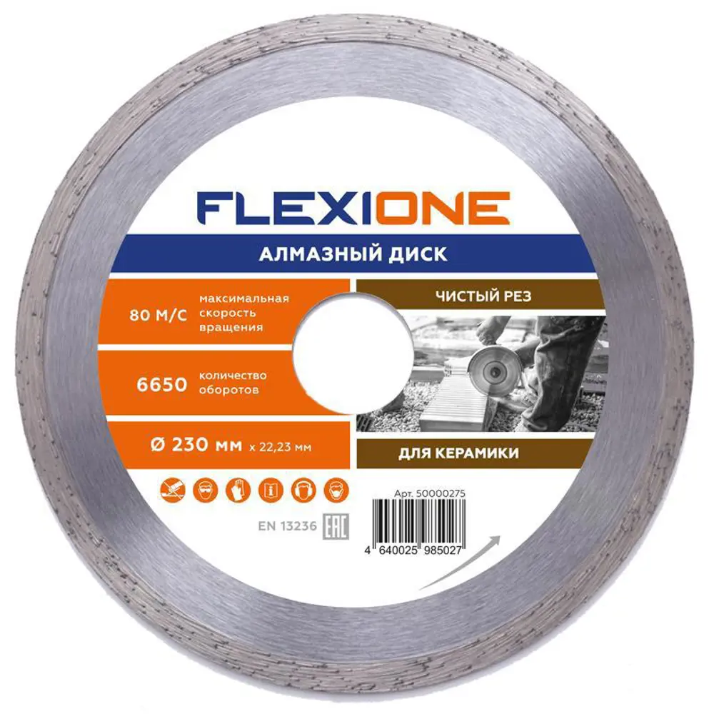 Фото Диск алмазный по керамике Flexione 50000275 сплошной 230x22.2x2.2 мм Фото Диск алмазный по керамике Flexione 50000275 сплошной 230x22.2x2.2 мм