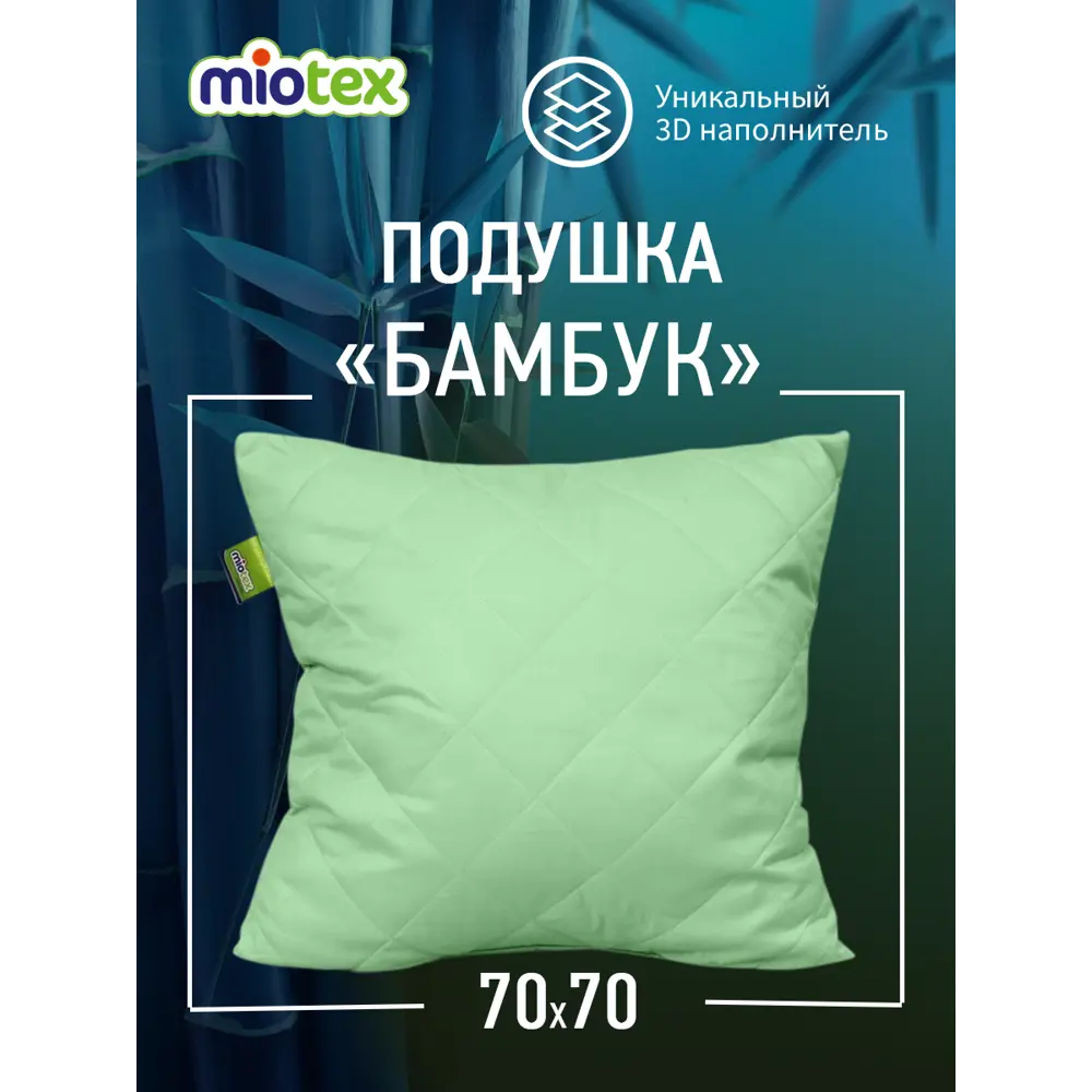 Фото Подушка Ol-tex Бамбук 70x70 Фото Подушка Ol-tex Бамбук 70x70