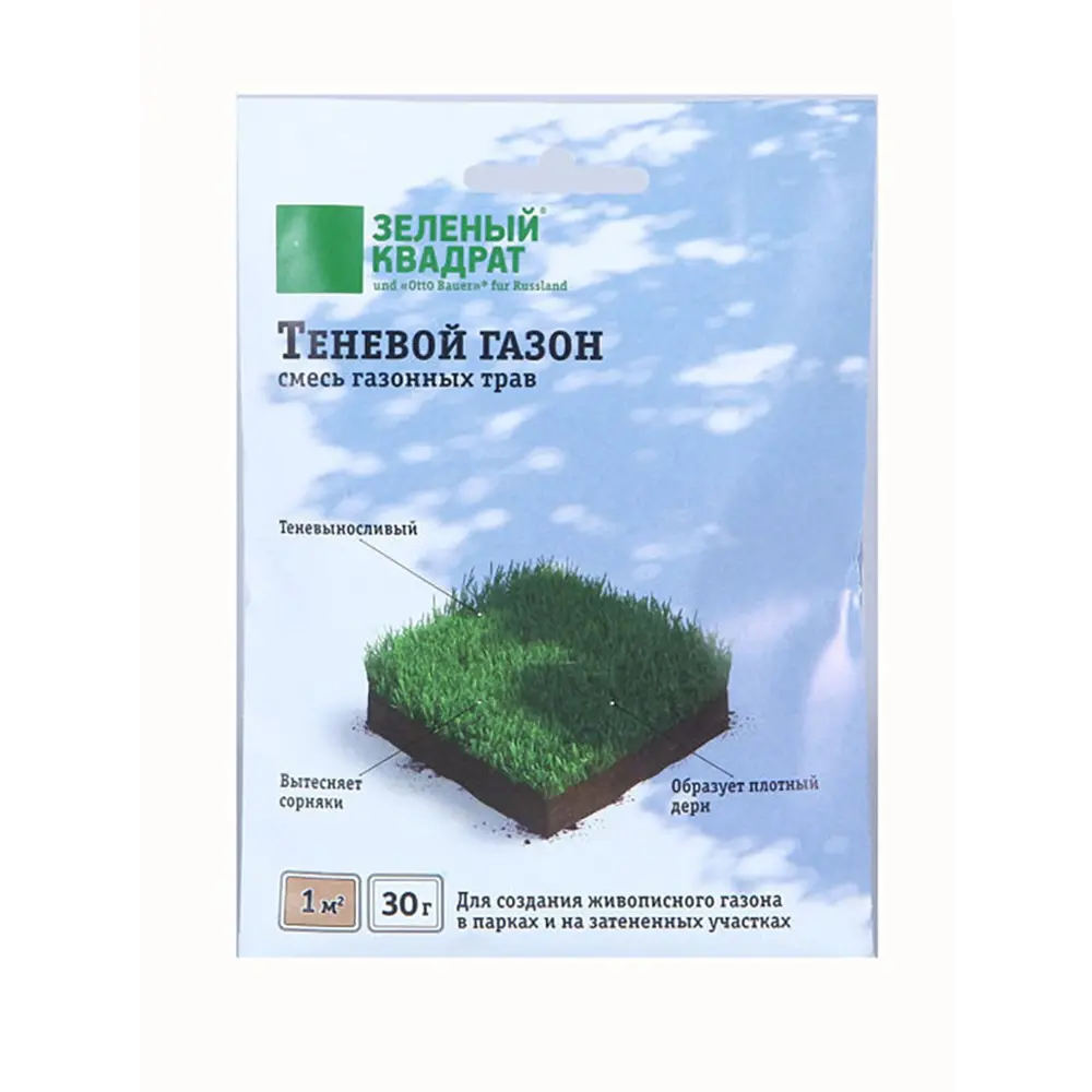 Фото Семена газона теневой Зеленый квадрат 4607160332710 30 г Фото Семена газона теневой Зеленый квадрат 4607160332710 30 г